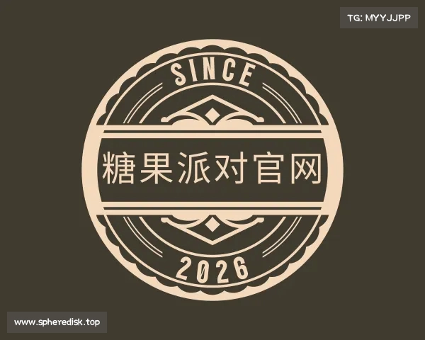 解读糖果派对官网